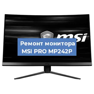 Замена блока питания на мониторе MSI PRO MP242P в Ижевске